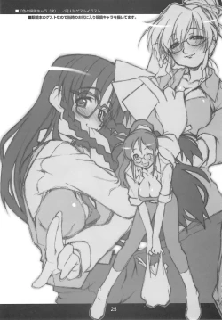 Page 24 of CANDY WRAP append