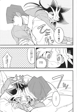 Page 14 of Kaiba shacho to Yugi-san no ×××na kankei