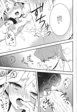 Page 24 of Kaiba shacho to Yugi-san no ×××na kankei