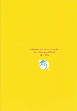 Page 30 of Kaiba shacho to Yugi-san no ×××na kankei