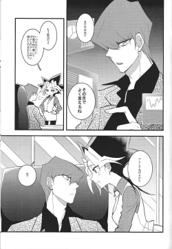 Page 4 of Kaiba shacho to Yugi-san no ×××na kankei
