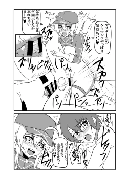 Page 16 of Yarasete kudasai Master-kun