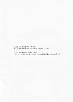 Page 3 of Hero Milking