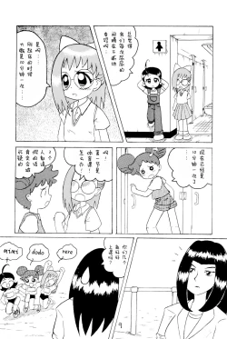 Page 12 of Omorashi Paradise