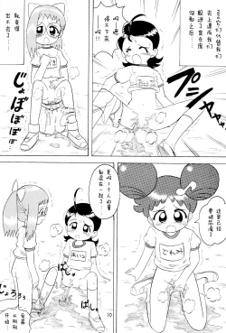 Page 13 of Omorashi Paradise