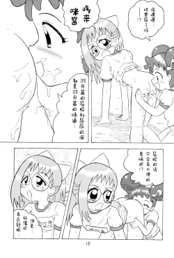 Page 18 of Omorashi Paradise
