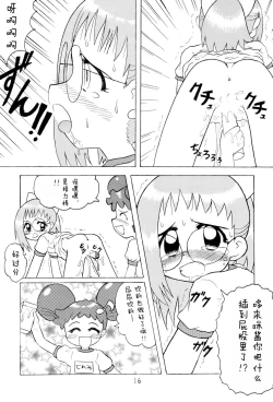 Page 19 of Omorashi Paradise