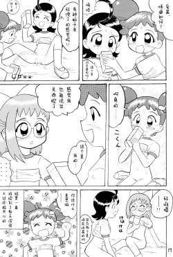 Page 20 of Omorashi Paradise