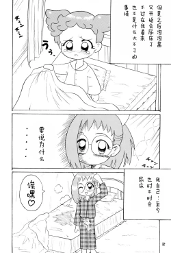 Page 21 of Omorashi Paradise