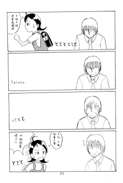 Page 24 of Omorashi Paradise