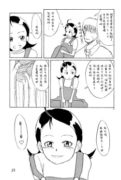 Page 26 of Omorashi Paradise