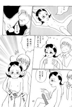 Page 30 of Omorashi Paradise