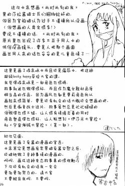 Page 37 of Omorashi Paradise