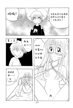 Page 40 of Omorashi Paradise