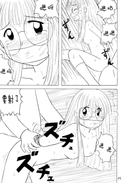 Page 42 of Omorashi Paradise