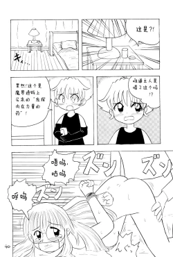 Page 43 of Omorashi Paradise