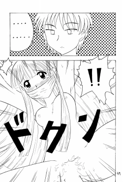 Page 52 of Omorashi Paradise