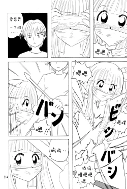 Page 55 of Omorashi Paradise