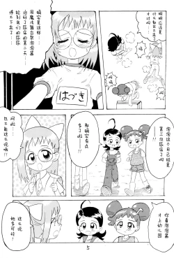 Page 8 of Omorashi Paradise