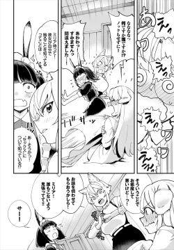 Page 100 of Dascomi Vol.17