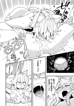 Page 108 of Dascomi Vol.17