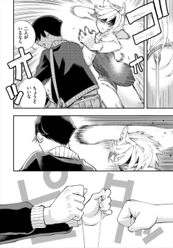 Page 116 of Dascomi Vol.17