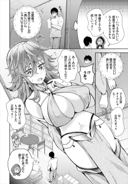 Page 148 of Dascomi Vol.17