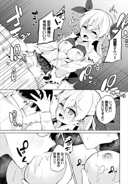 Page 182 of Dascomi Vol.17