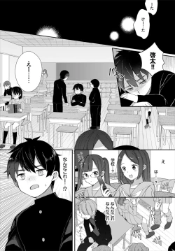 Page 50 of Dascomi Vol.17