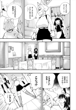 Page 97 of Dascomi Vol.17