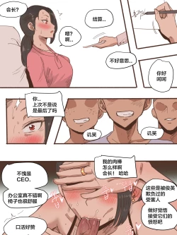 Page 22 of MONSTER + AFTER