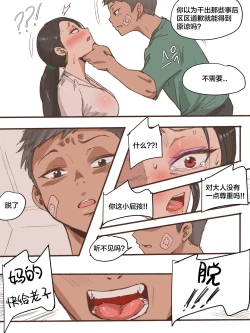 Page 9 of MONSTER + AFTER