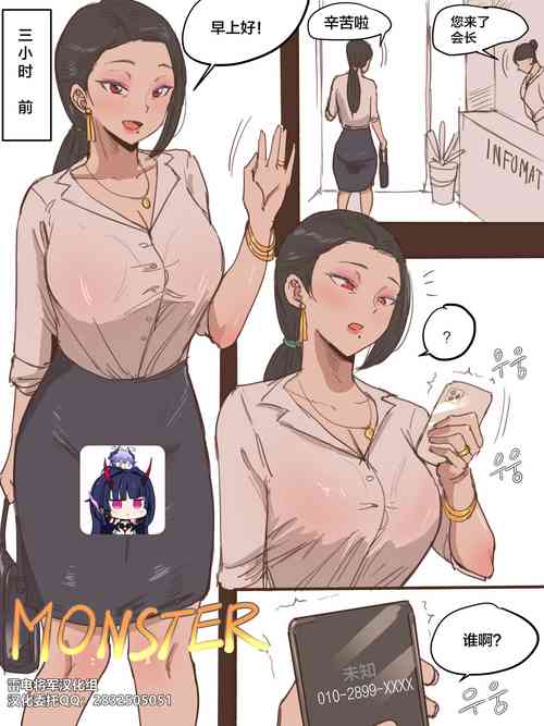 Download MONSTER + AFTER