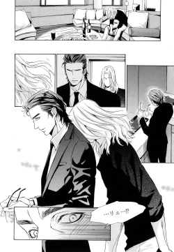 Page 109 of Aijin Senzoku Ecstasy