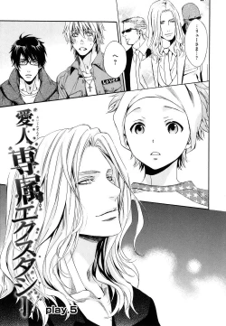 Page 120 of Aijin Senzoku Ecstasy