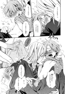 Page 132 of Aijin Senzoku Ecstasy