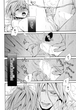 Page 137 of Aijin Senzoku Ecstasy