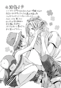 Page 163 of Aijin Senzoku Ecstasy