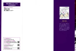 Page 2 of Aijin Senzoku Ecstasy