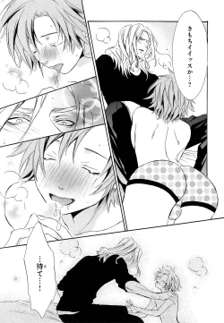 Page 62 of Aijin Senzoku Ecstasy