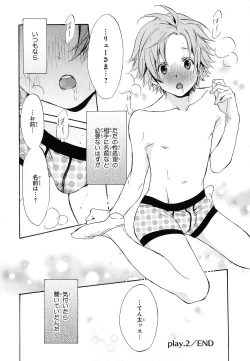 Page 63 of Aijin Senzoku Ecstasy