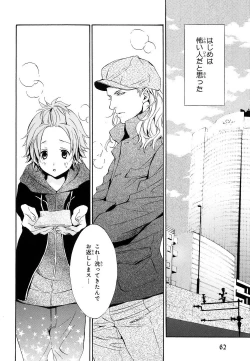 Page 65 of Aijin Senzoku Ecstasy