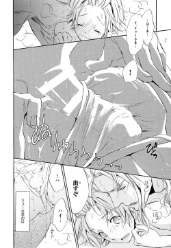 Page 75 of Aijin Senzoku Ecstasy