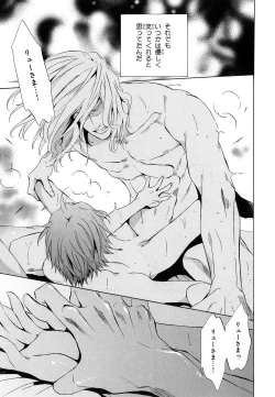 Page 90 of Aijin Senzoku Ecstasy