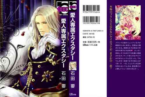 Download Aijin Senzoku Ecstasy