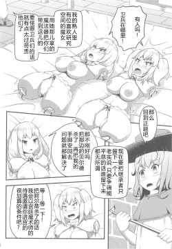 Page 5 of Daruma Hime Isshin Doutai