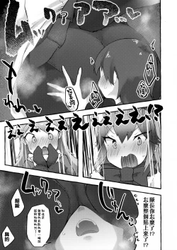 Page 15 of Gingitsune Kunkun