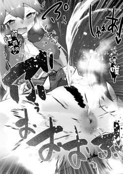 Page 29 of Gingitsune Kunkun