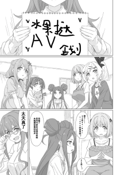 Page 4 of Tanetsuke Debut!?