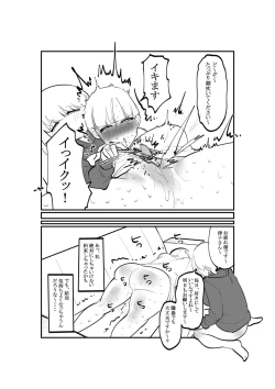 Page 11 of Yurufuwa S Buka Majime na M Joushi no Cli Choukyou